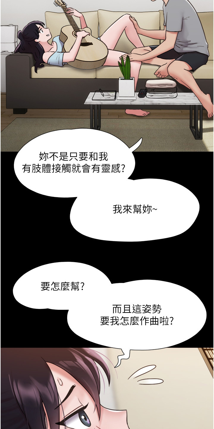 第11章：同居18