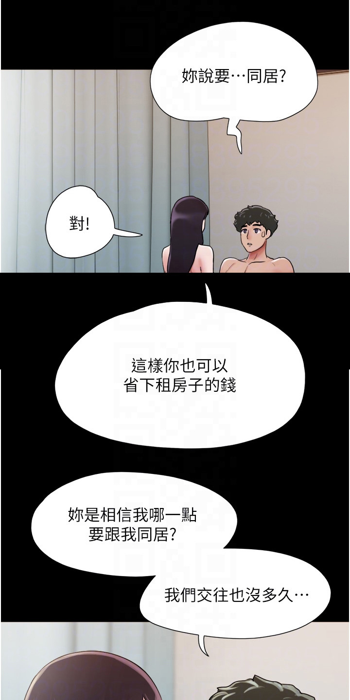 第11章：同居7