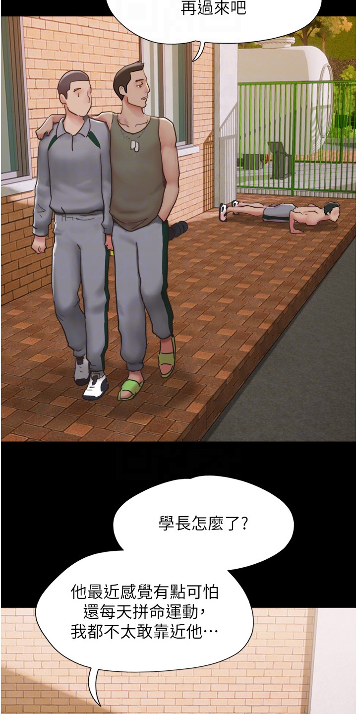 第7章：聚会5