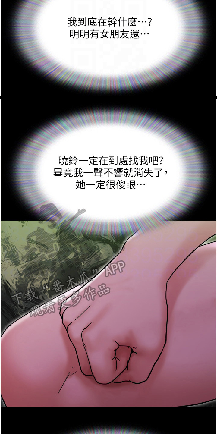 第16章：纠结14