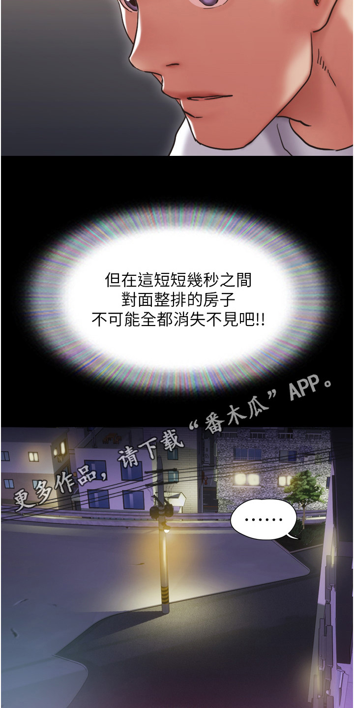 第15章：不是梦11