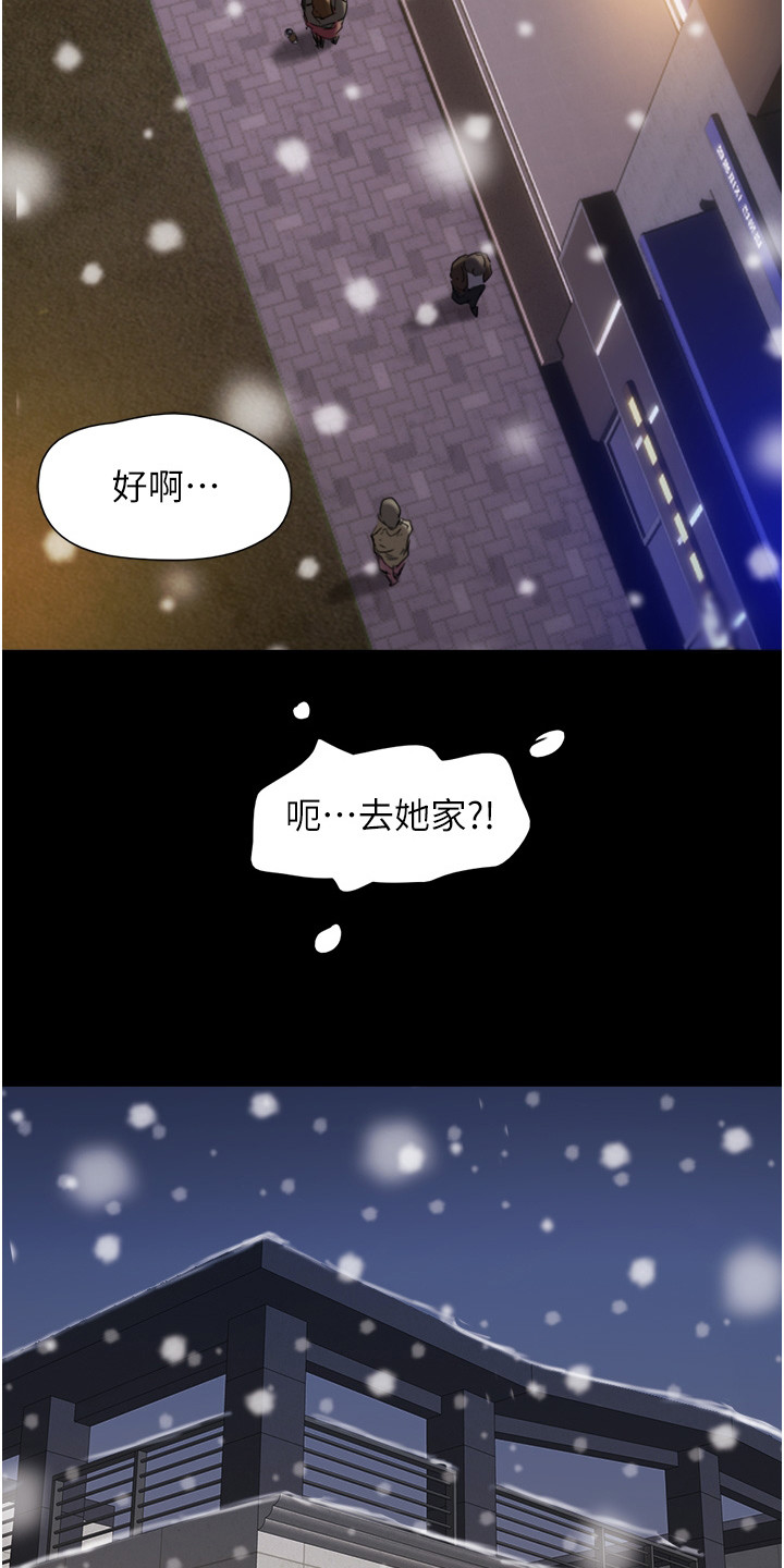 第3章： 表白15