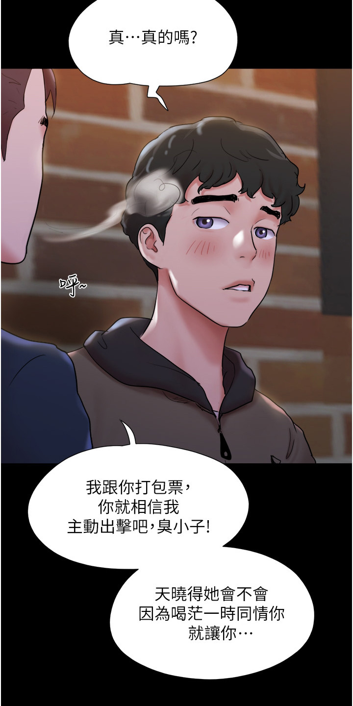 第1章：暗恋对象19
