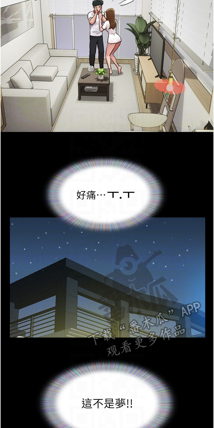 第15章：不是梦14