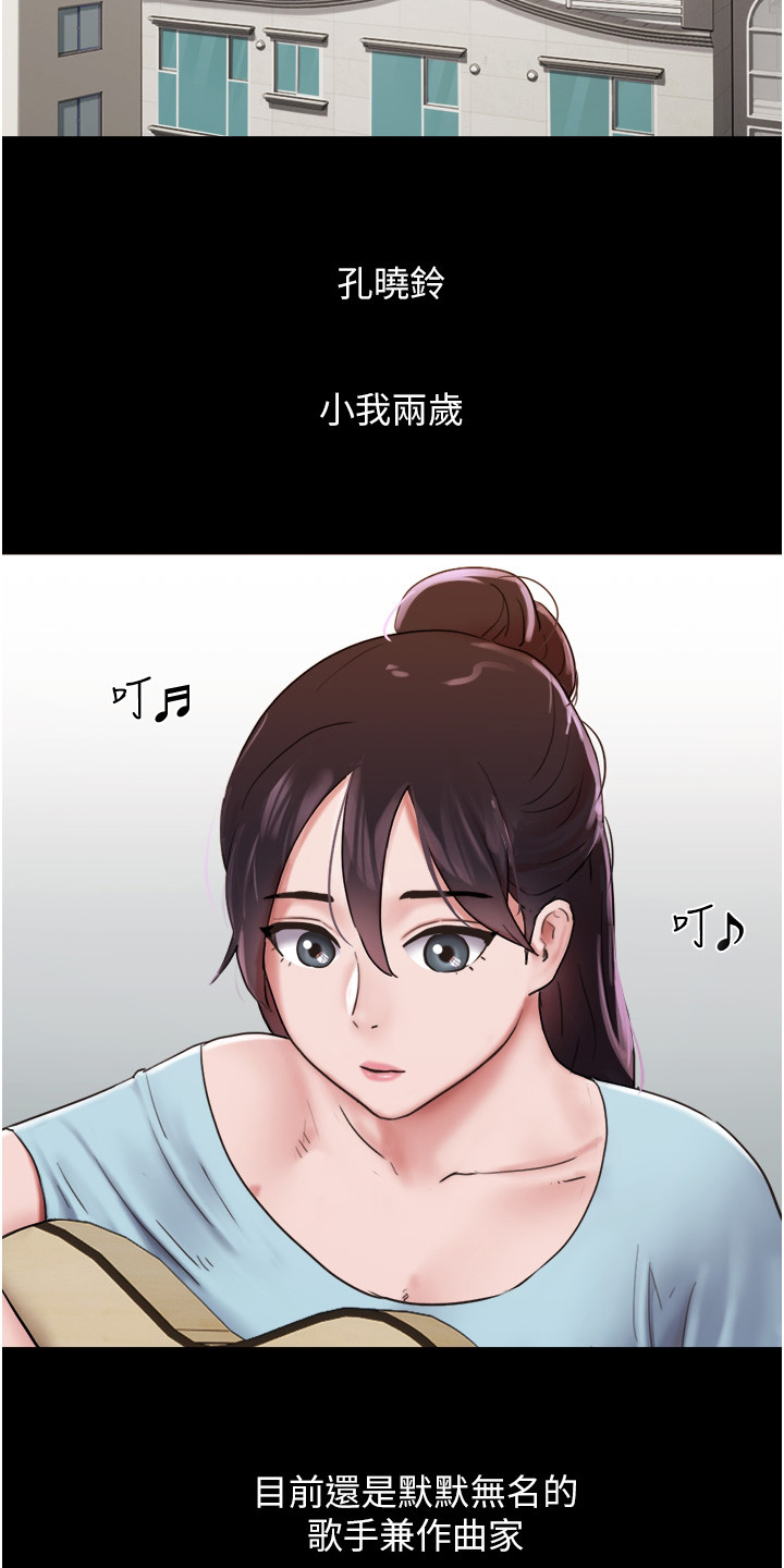 第11章：同居12