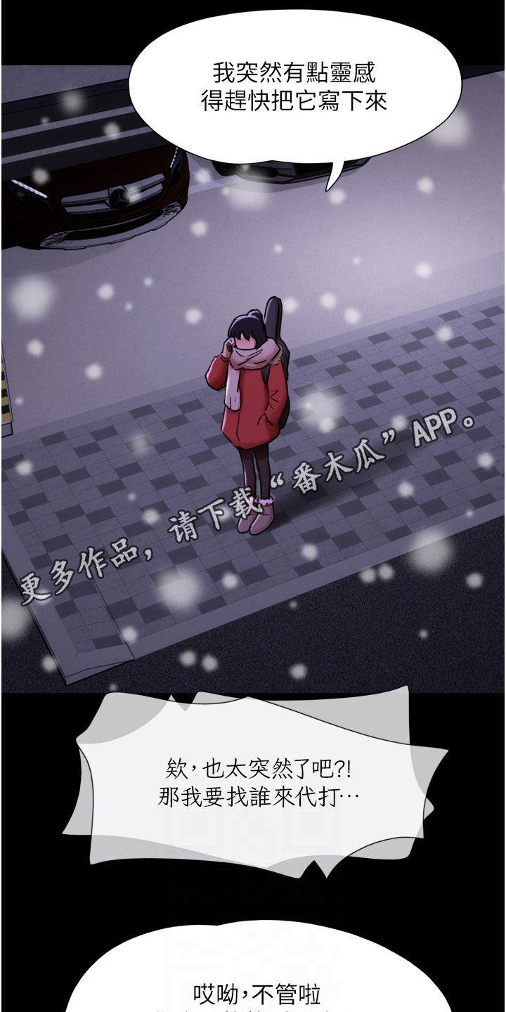 第9章：撒酒疯10