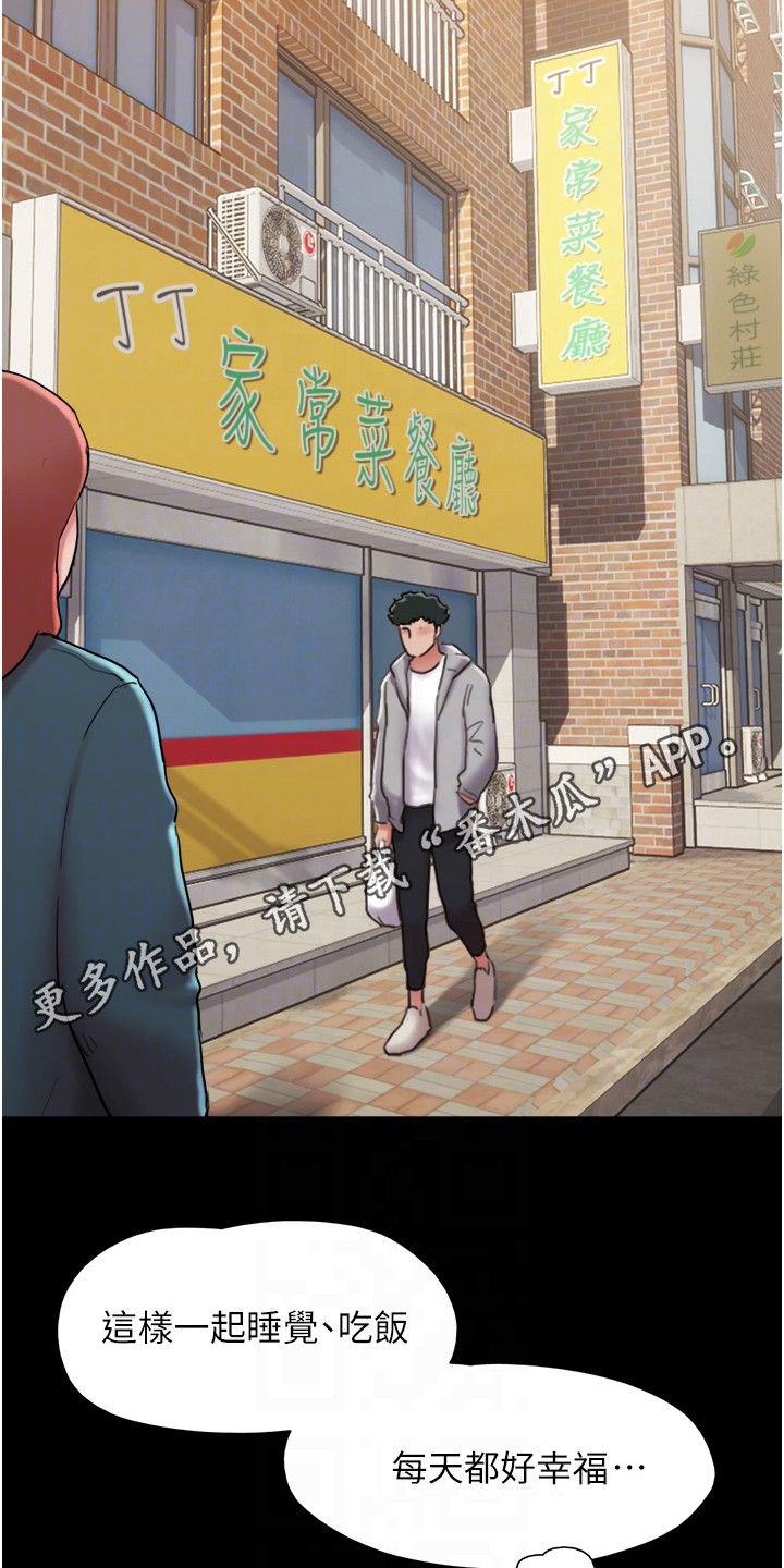 第12章：开朗多了10