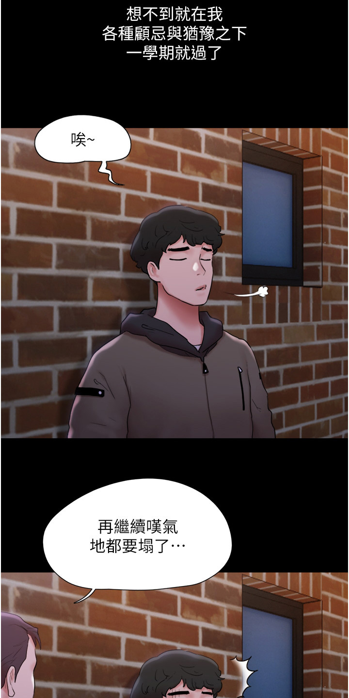 第1章：暗恋对象15