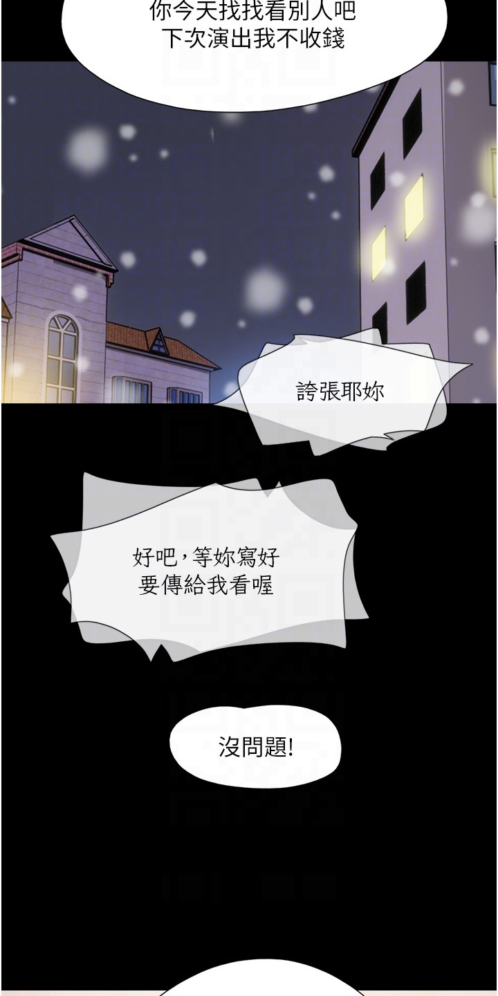 第9章：撒酒疯11