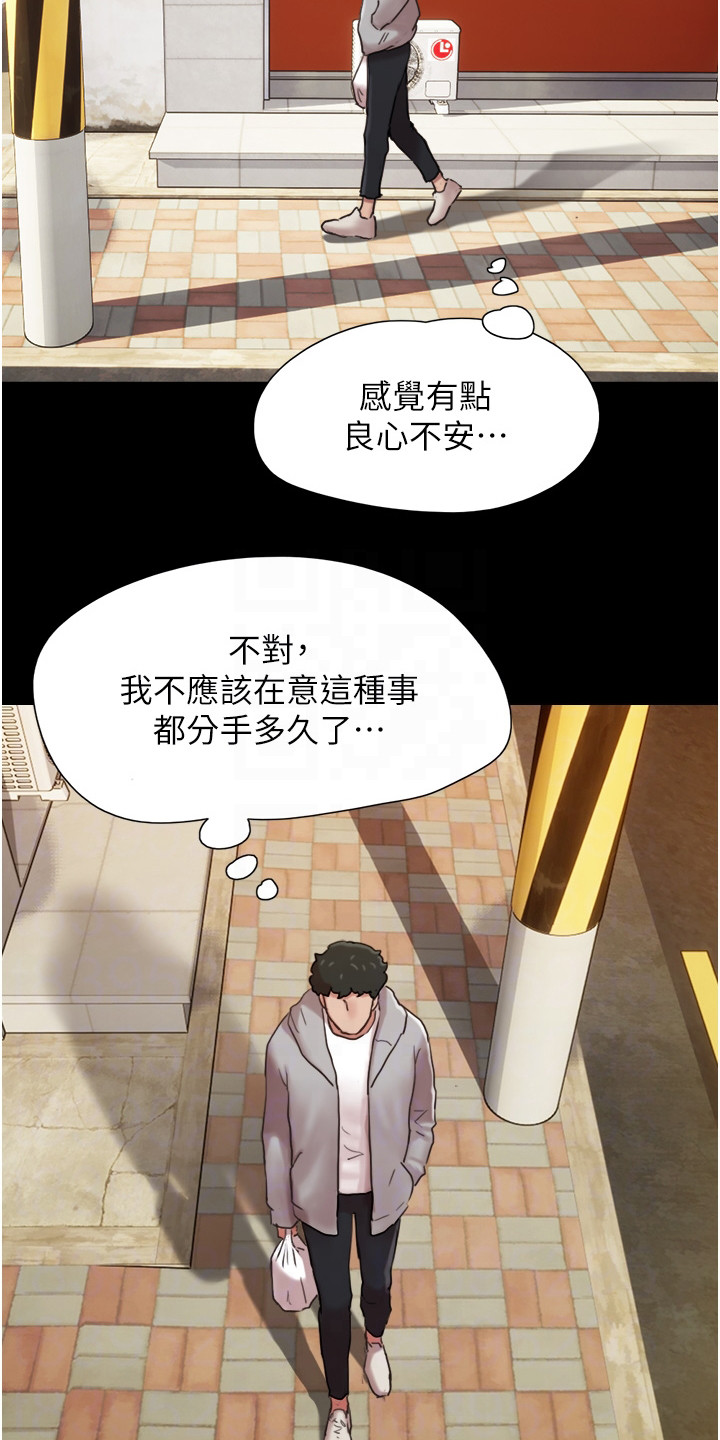 第12章：开朗多了12