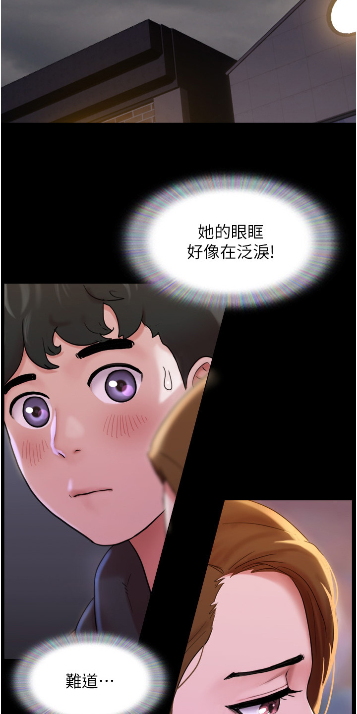 第2章：好感21