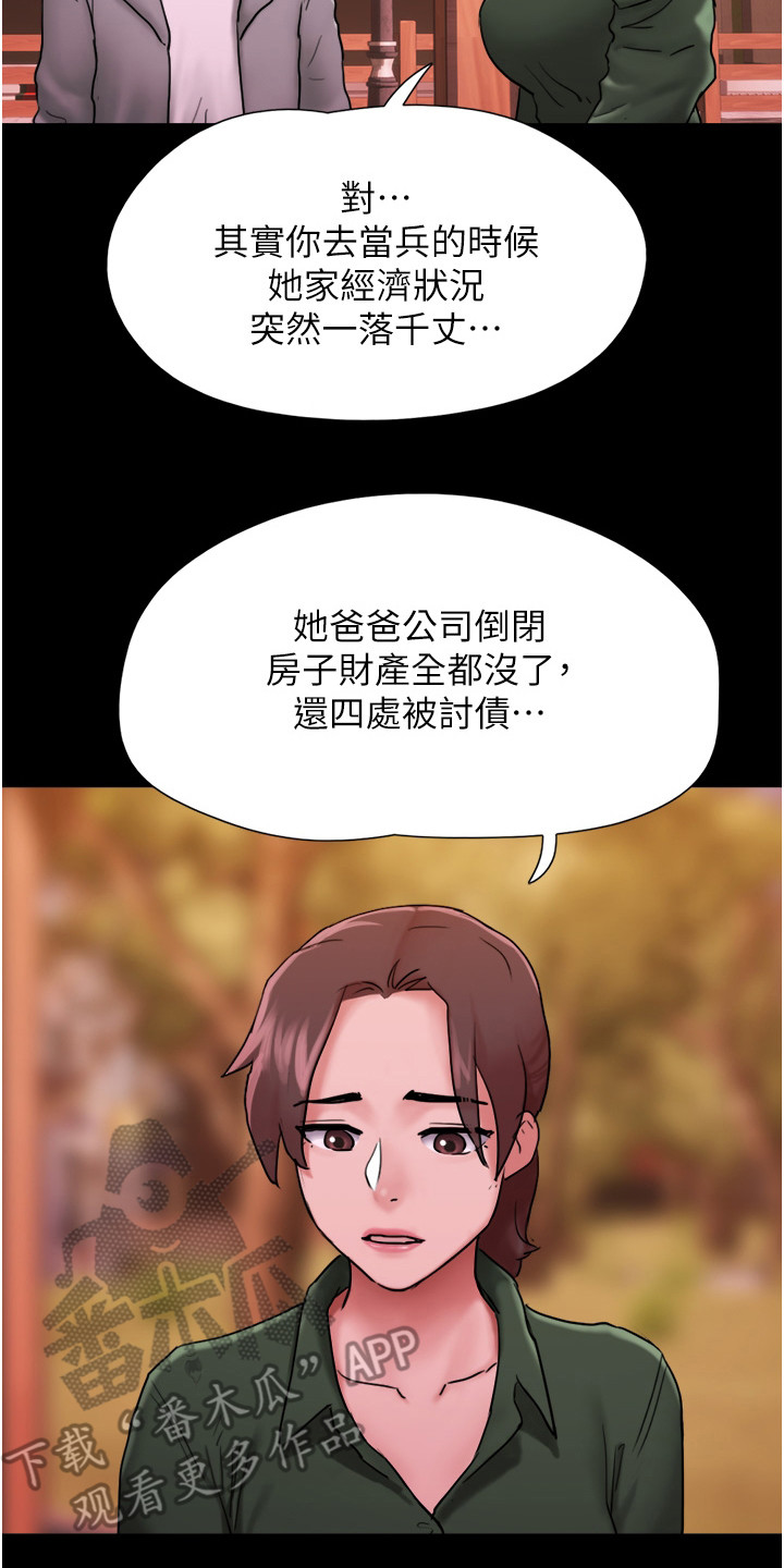 第13章：真相7