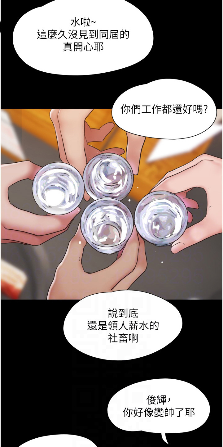 第7章：聚会12