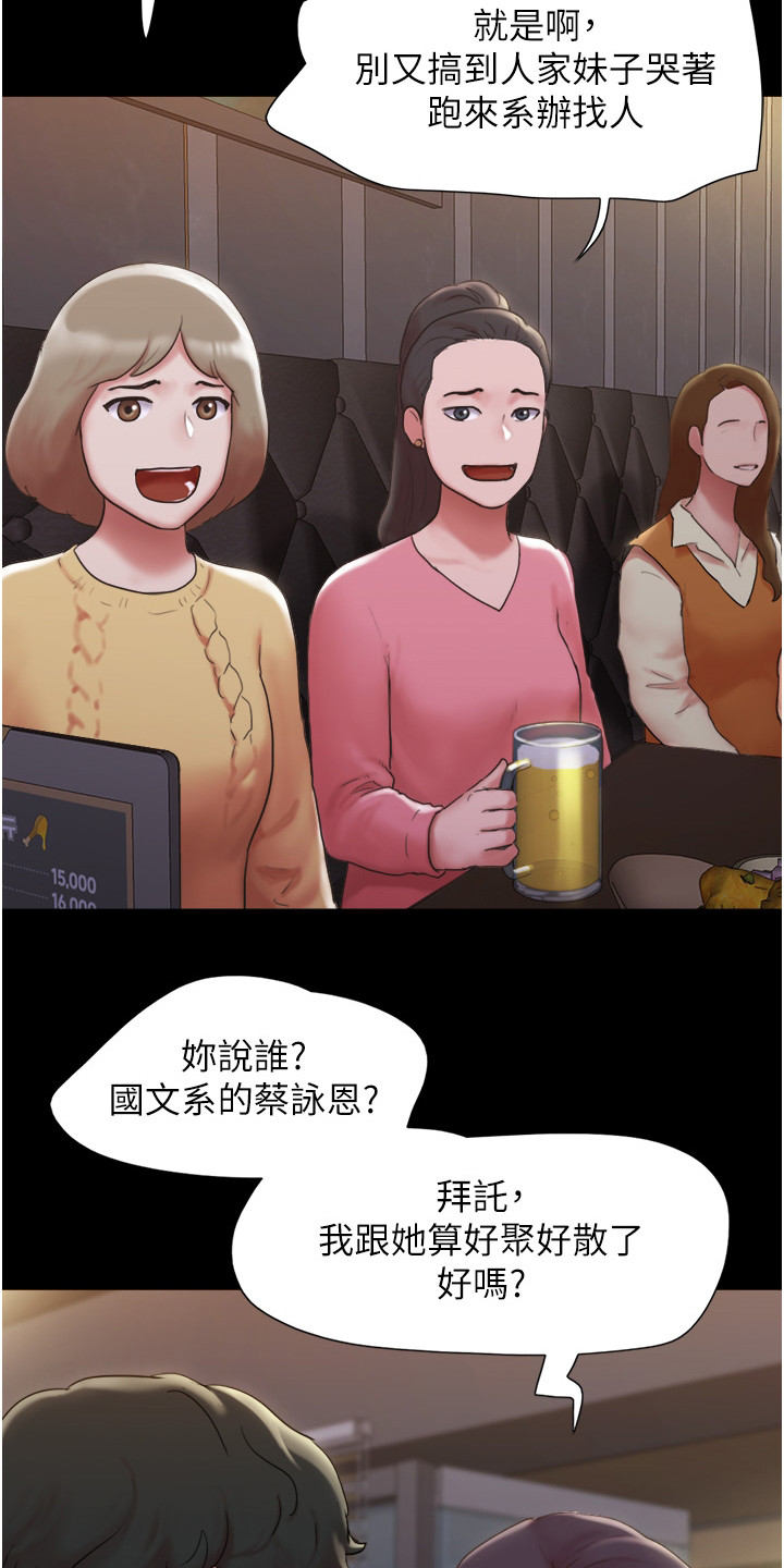 第1章：暗恋对象5