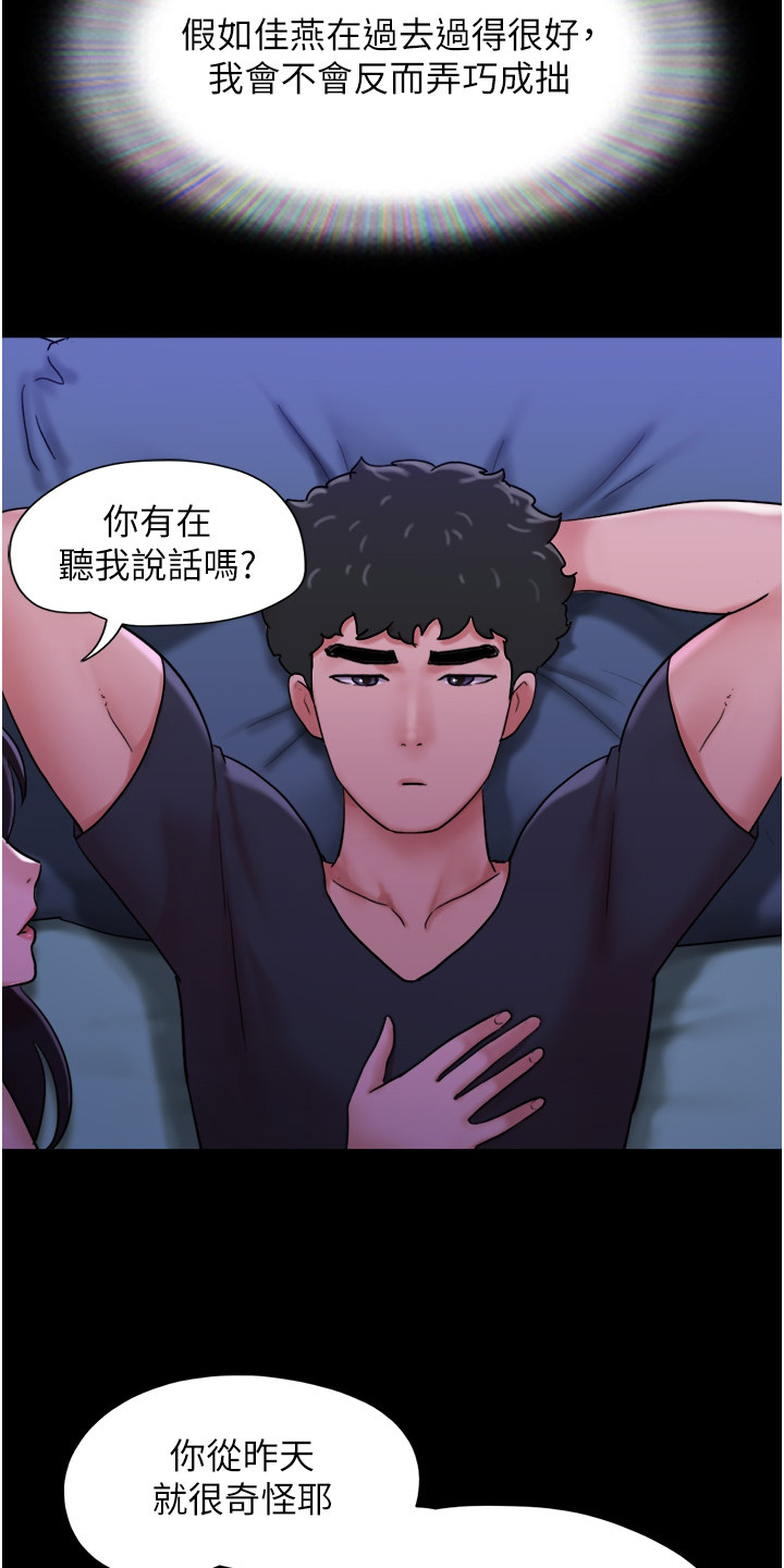 第18章：心不在焉8