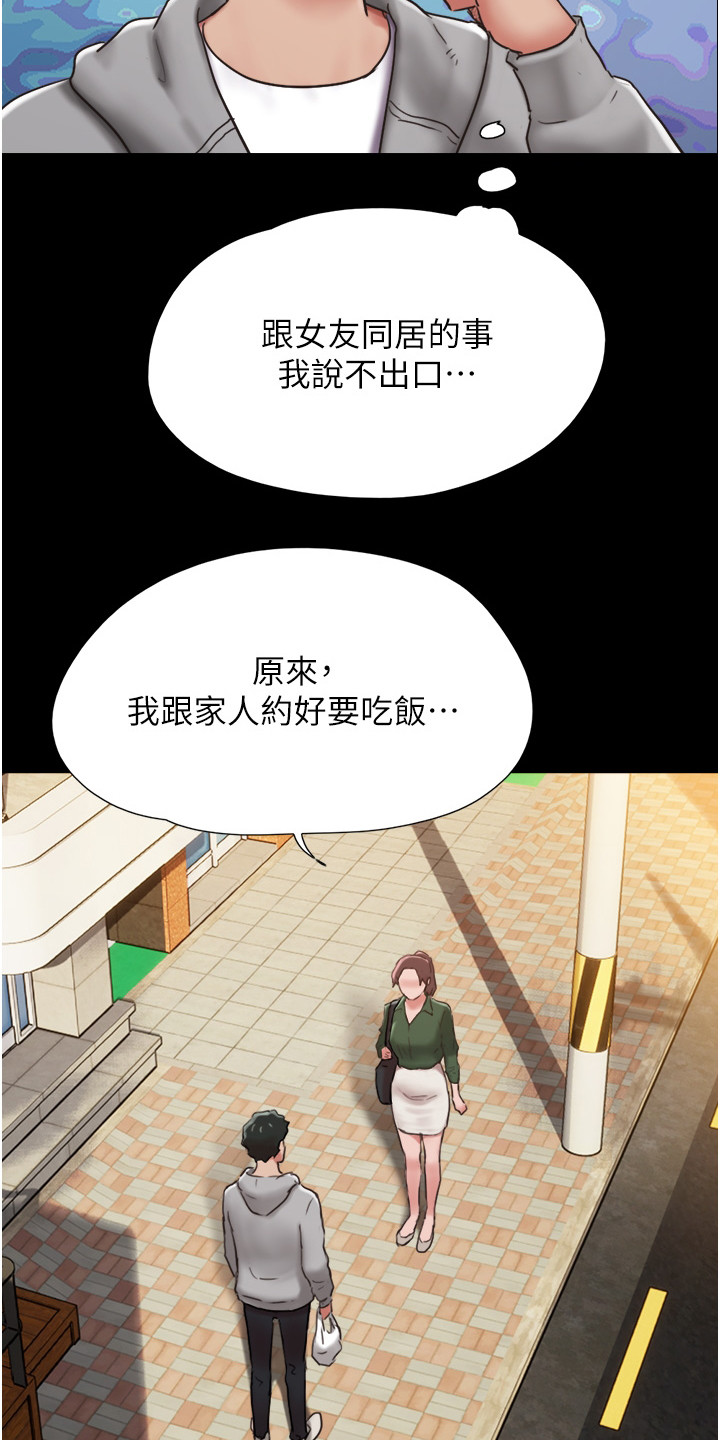 第12章：开朗多了17