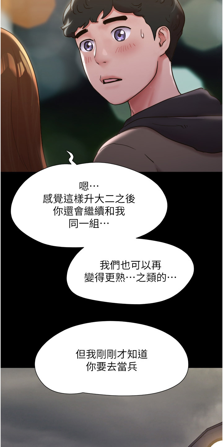 第2章：好感20