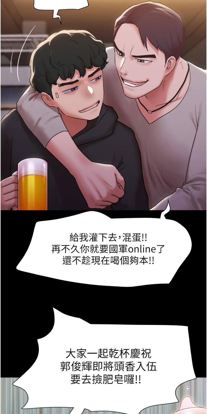 第1章：暗恋对象8