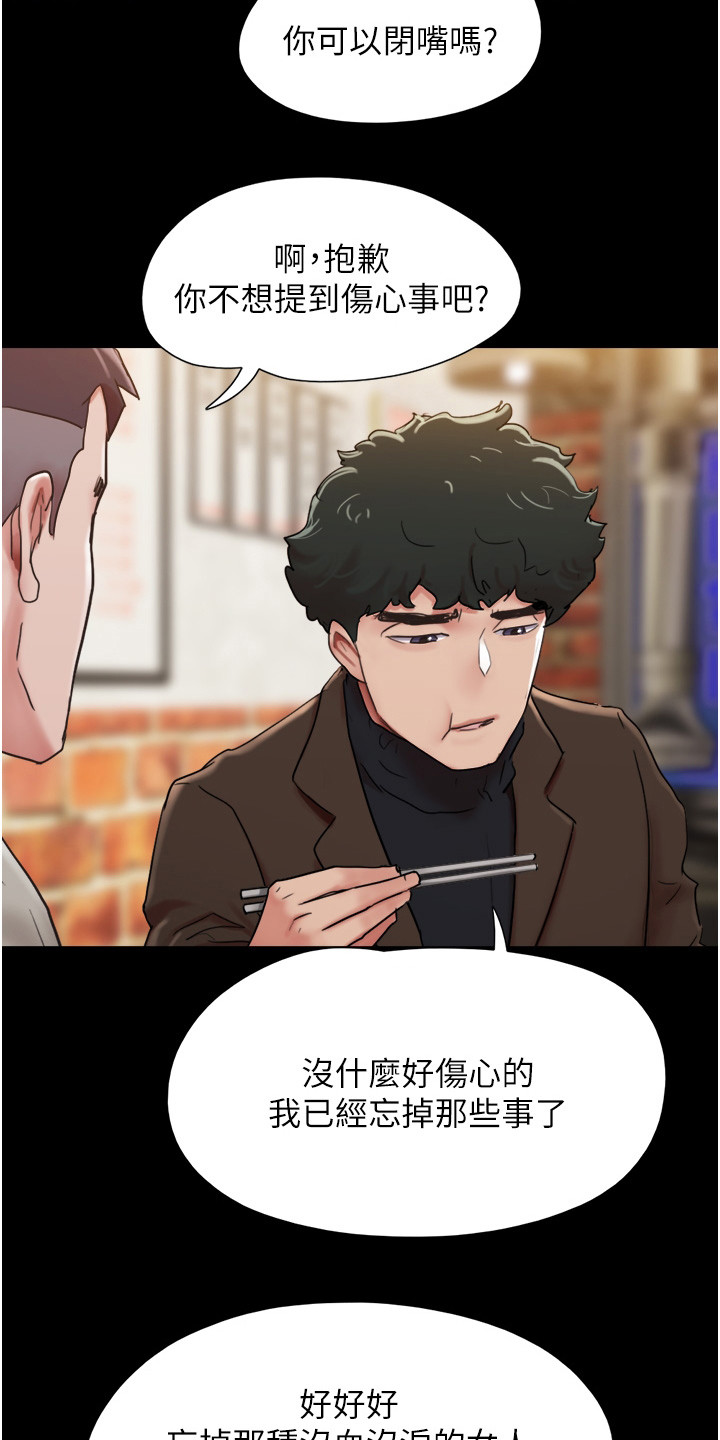 第7章：聚会17