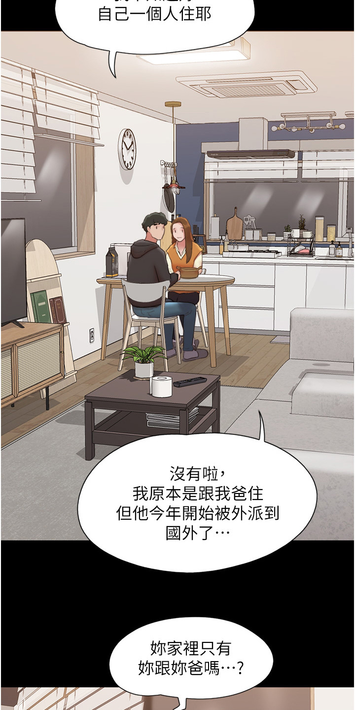 第3章： 表白17