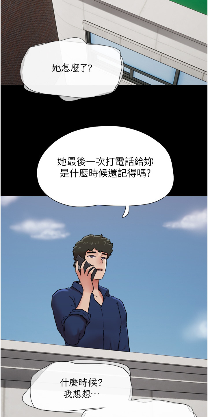 第17章：一头雾水15