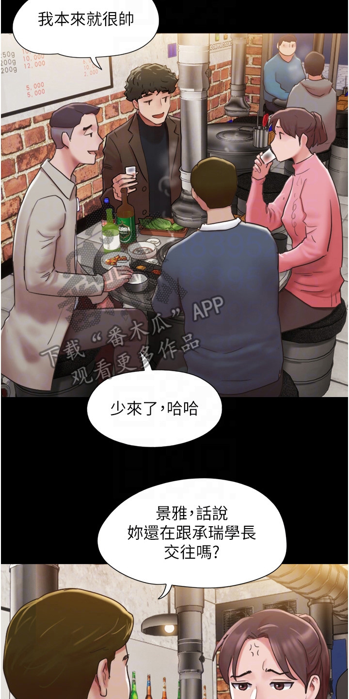 第7章：聚会13
