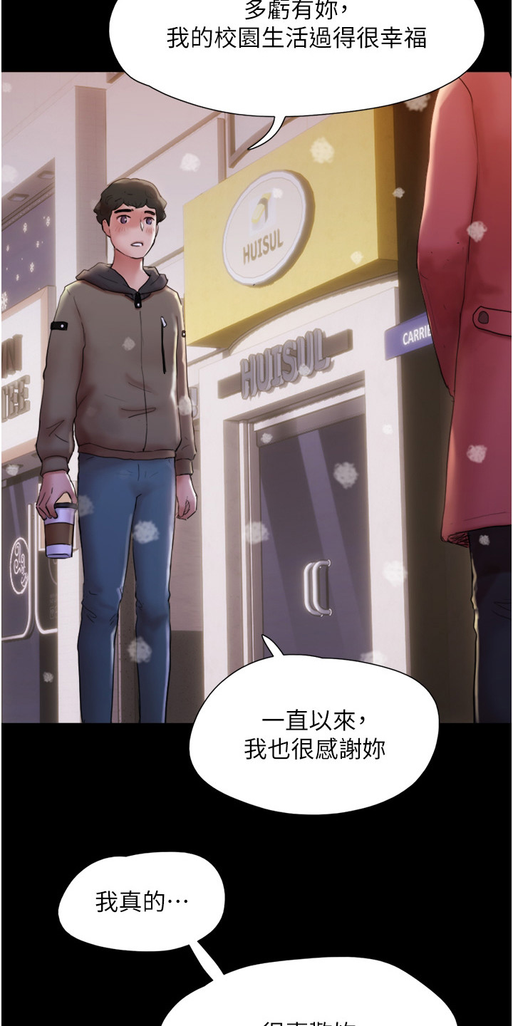 第3章： 表白7