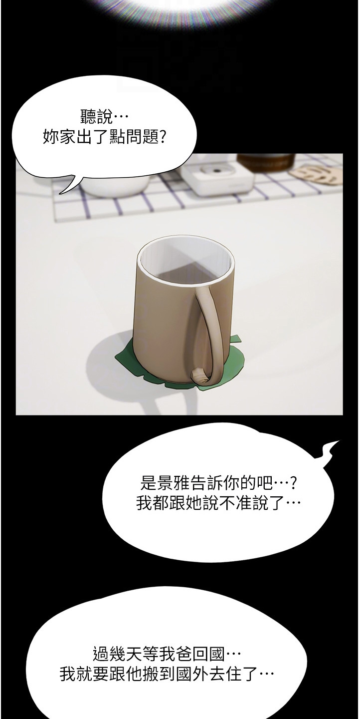 第15章：不是梦15