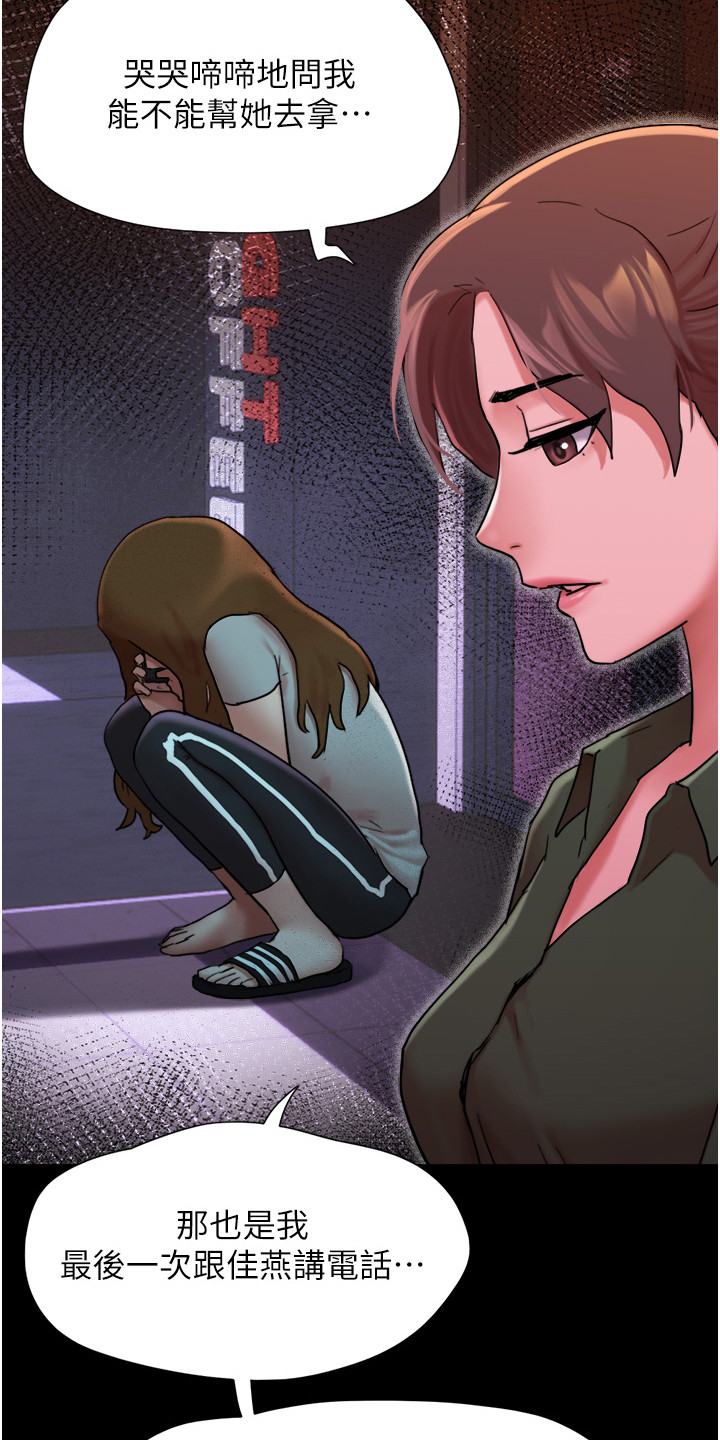 第13章：真相9