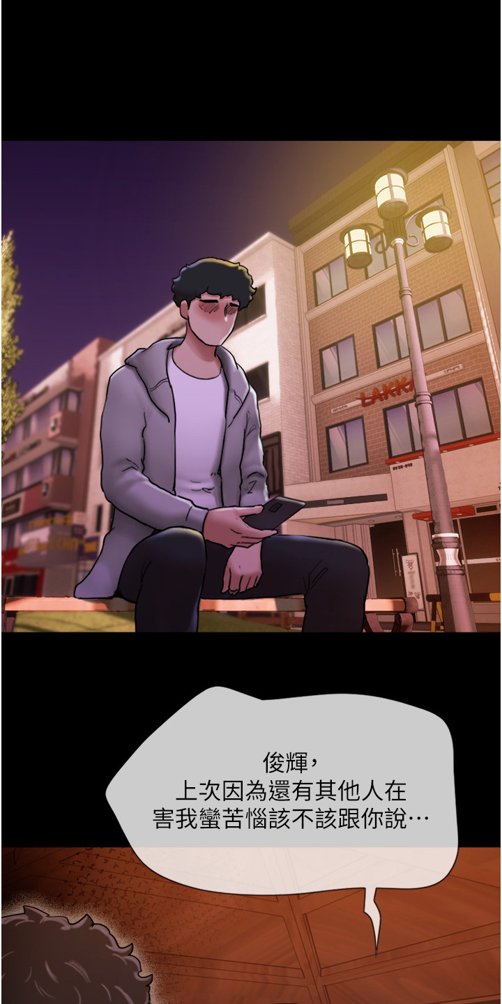 第13章：真相5