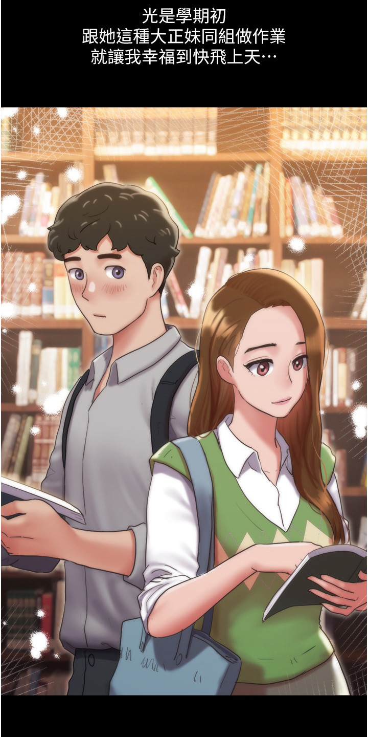 第1章：暗恋对象14