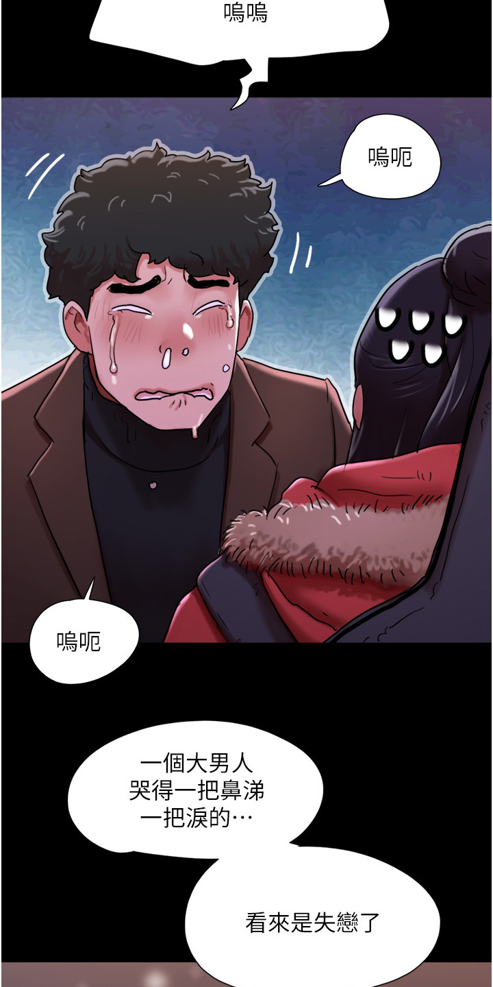 第9章：撒酒疯2