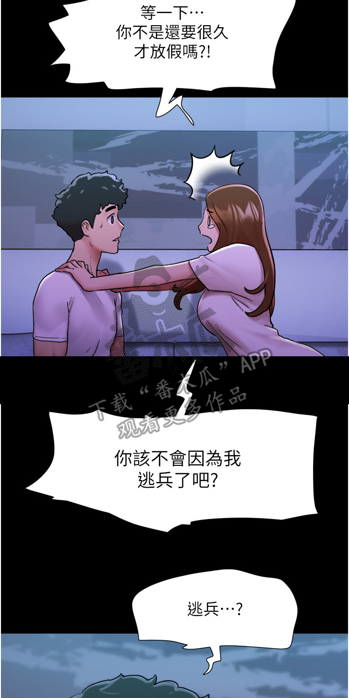 第14章：好久不见19