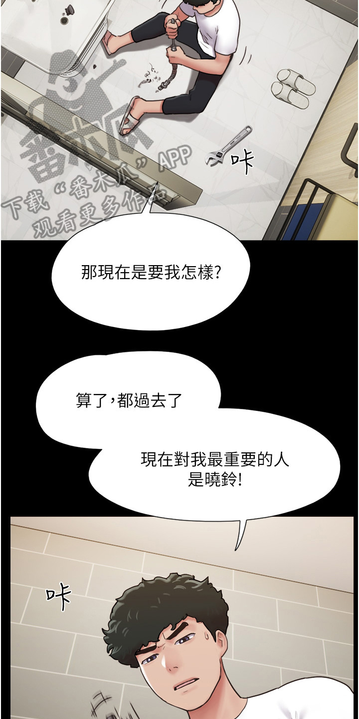 第13章：真相20