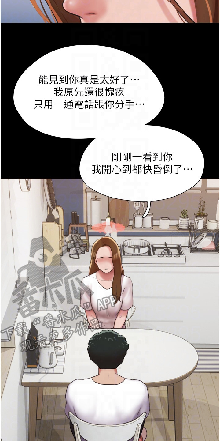 第15章：不是梦20