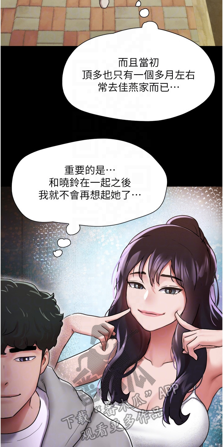 第12章：开朗多了13