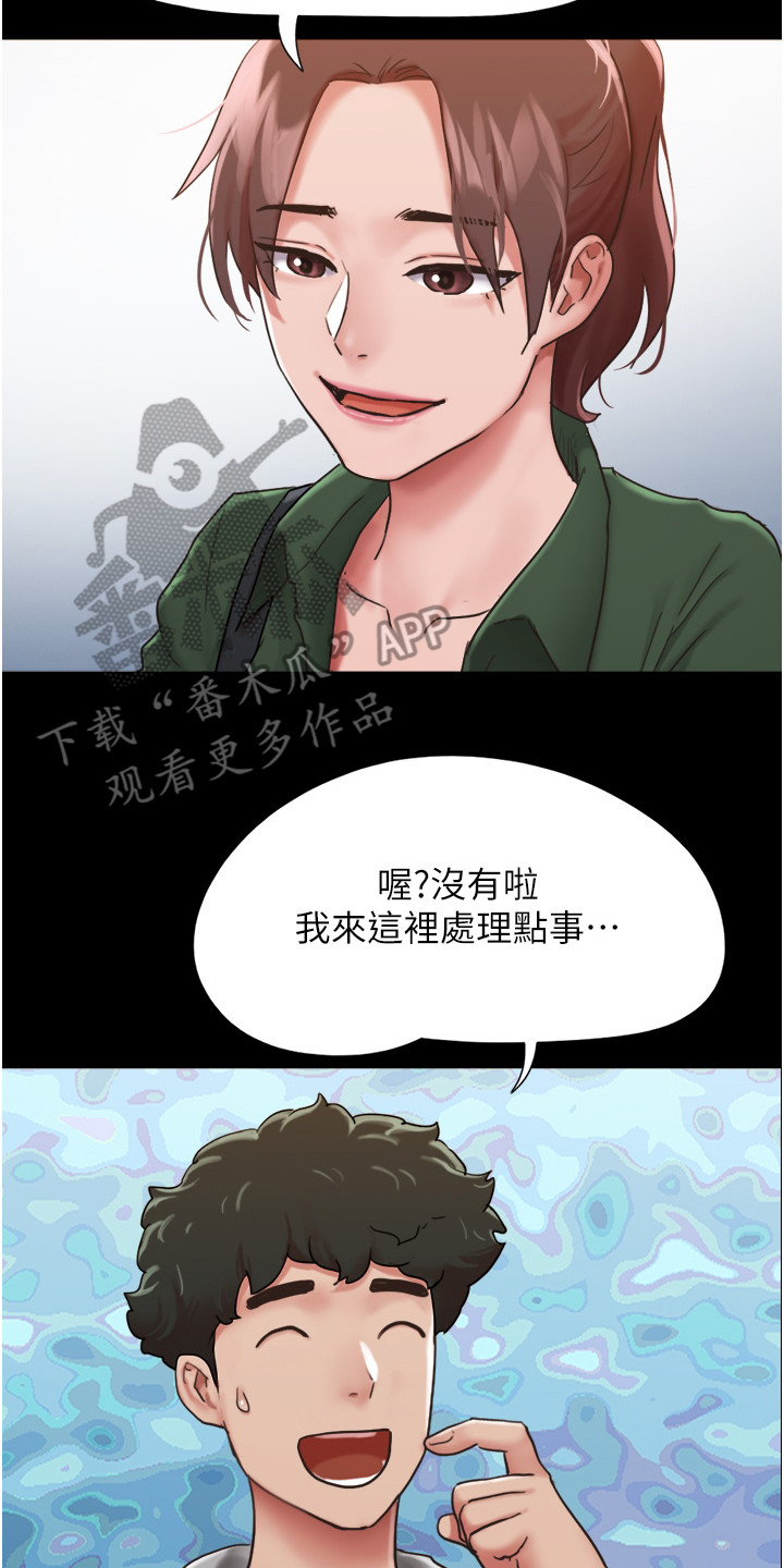 第12章：开朗多了16