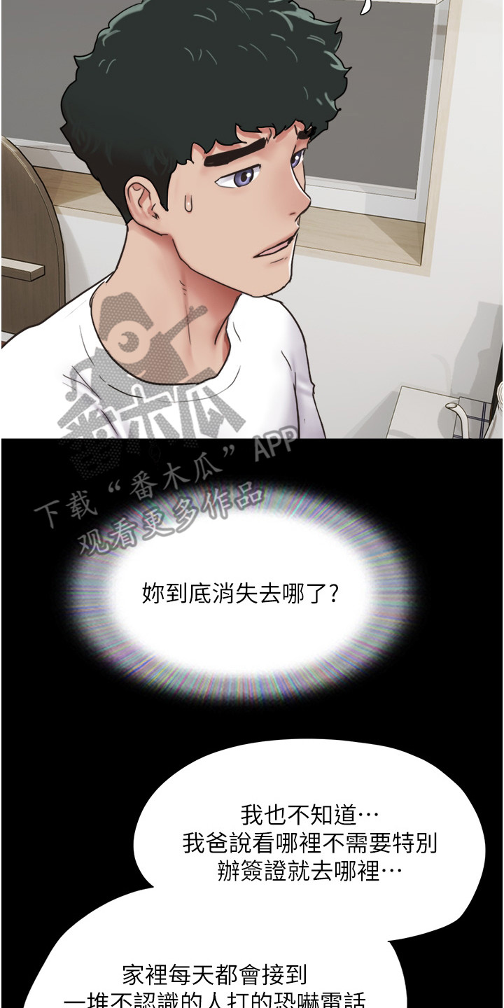 第15章：不是梦17