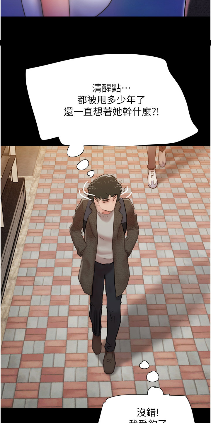 第9章：撒酒疯15