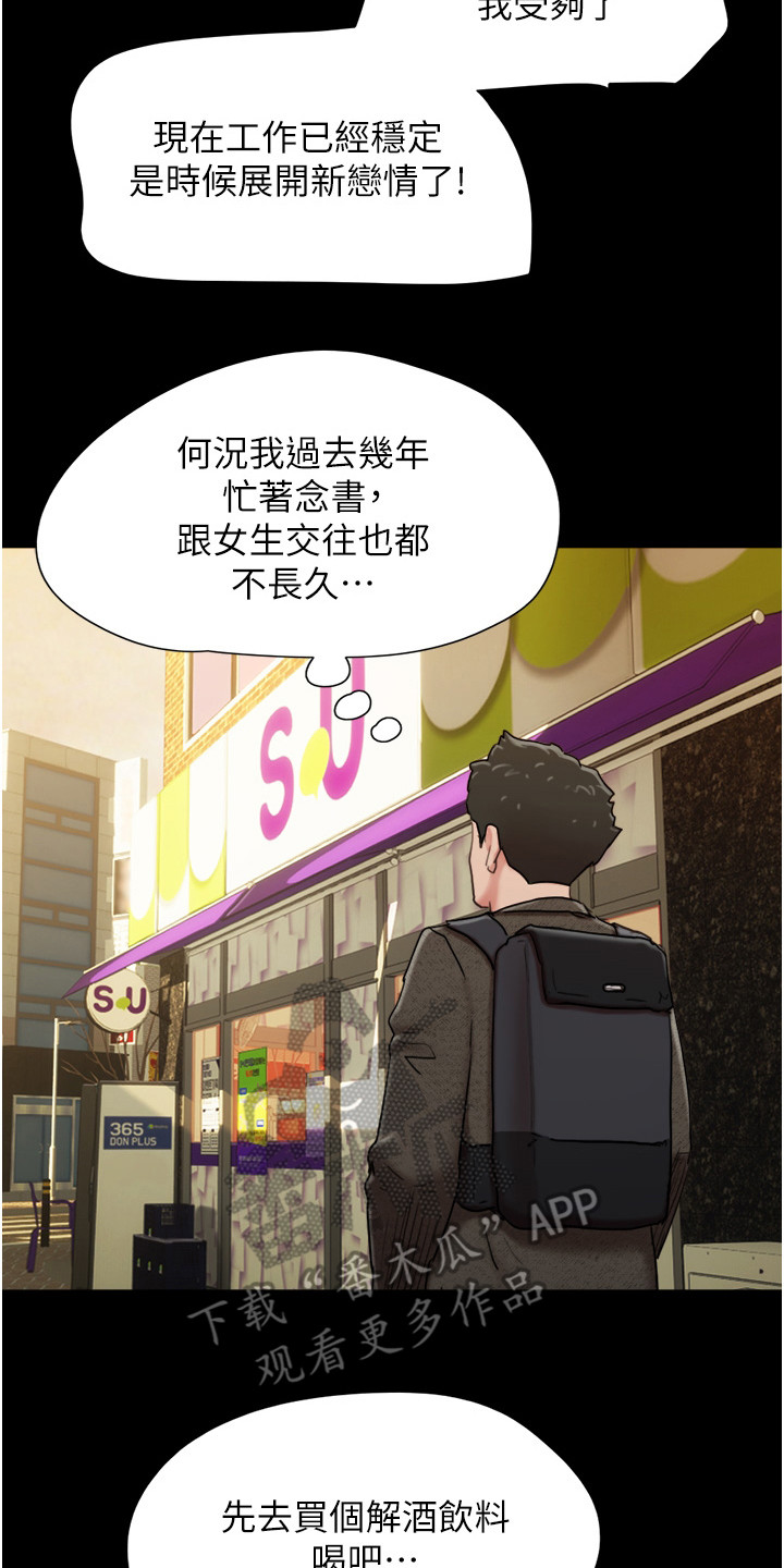第9章：撒酒疯16