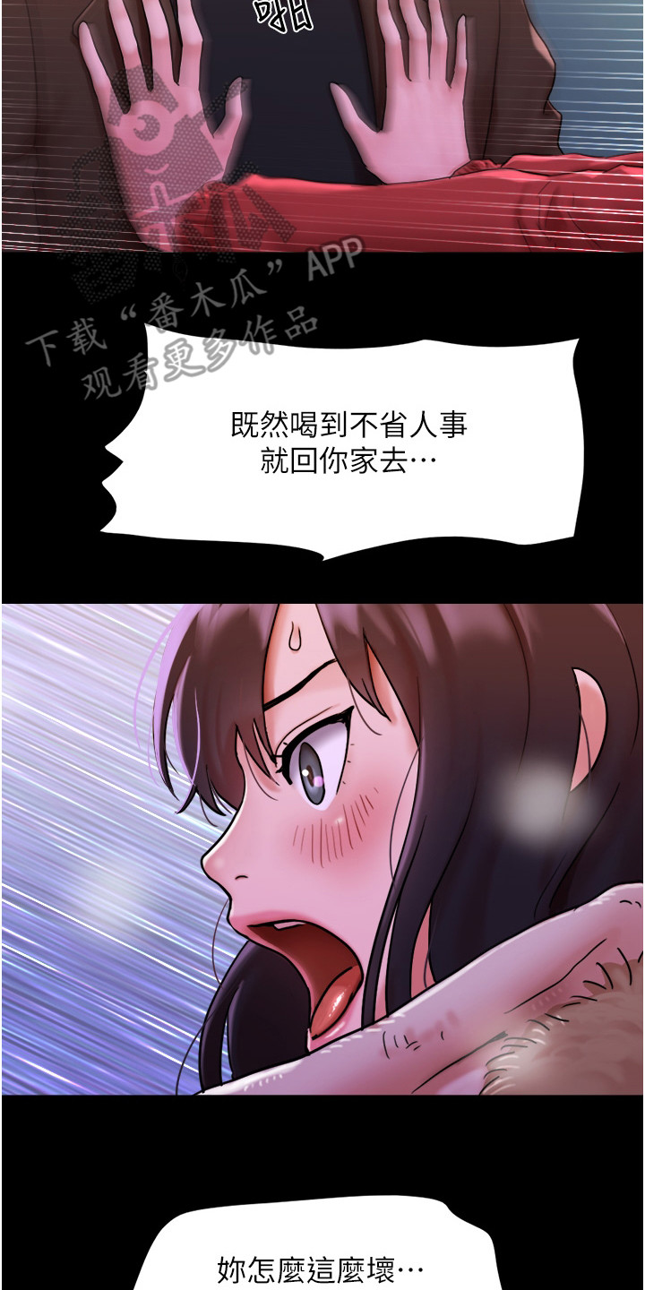 第9章：撒酒疯1