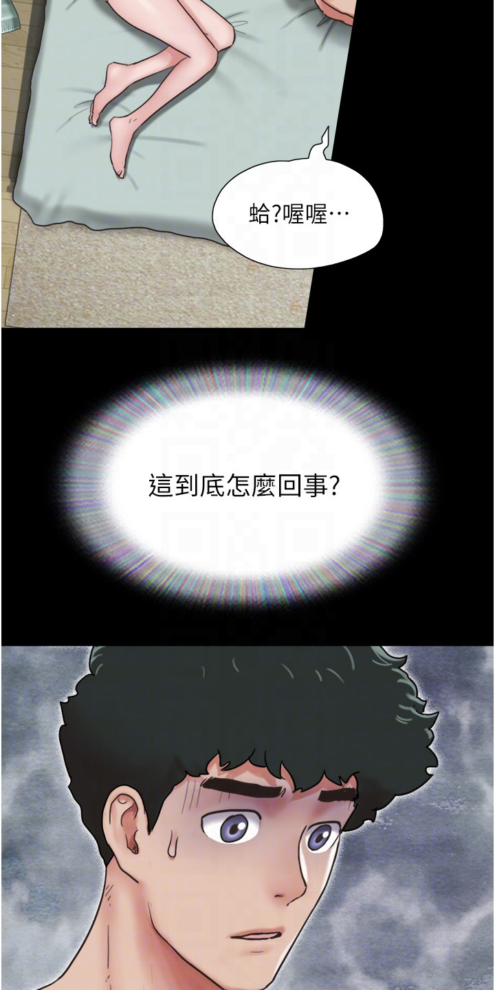 第17章：一头雾水3