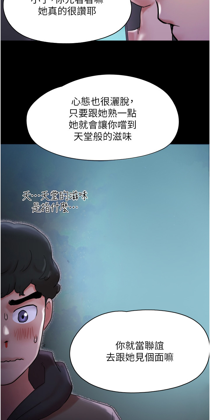 第2章：好感3