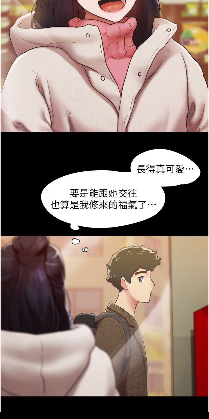 第9章：撒酒疯18