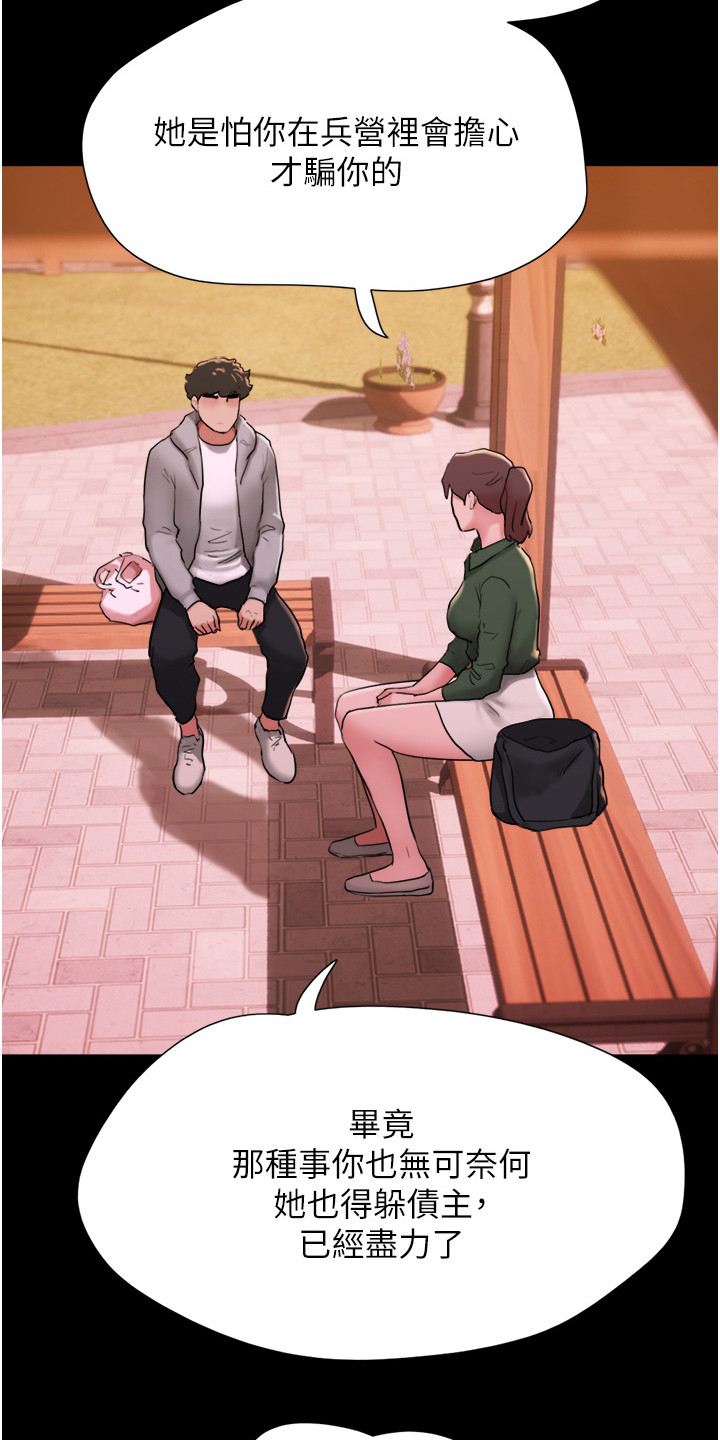 第13章：真相11