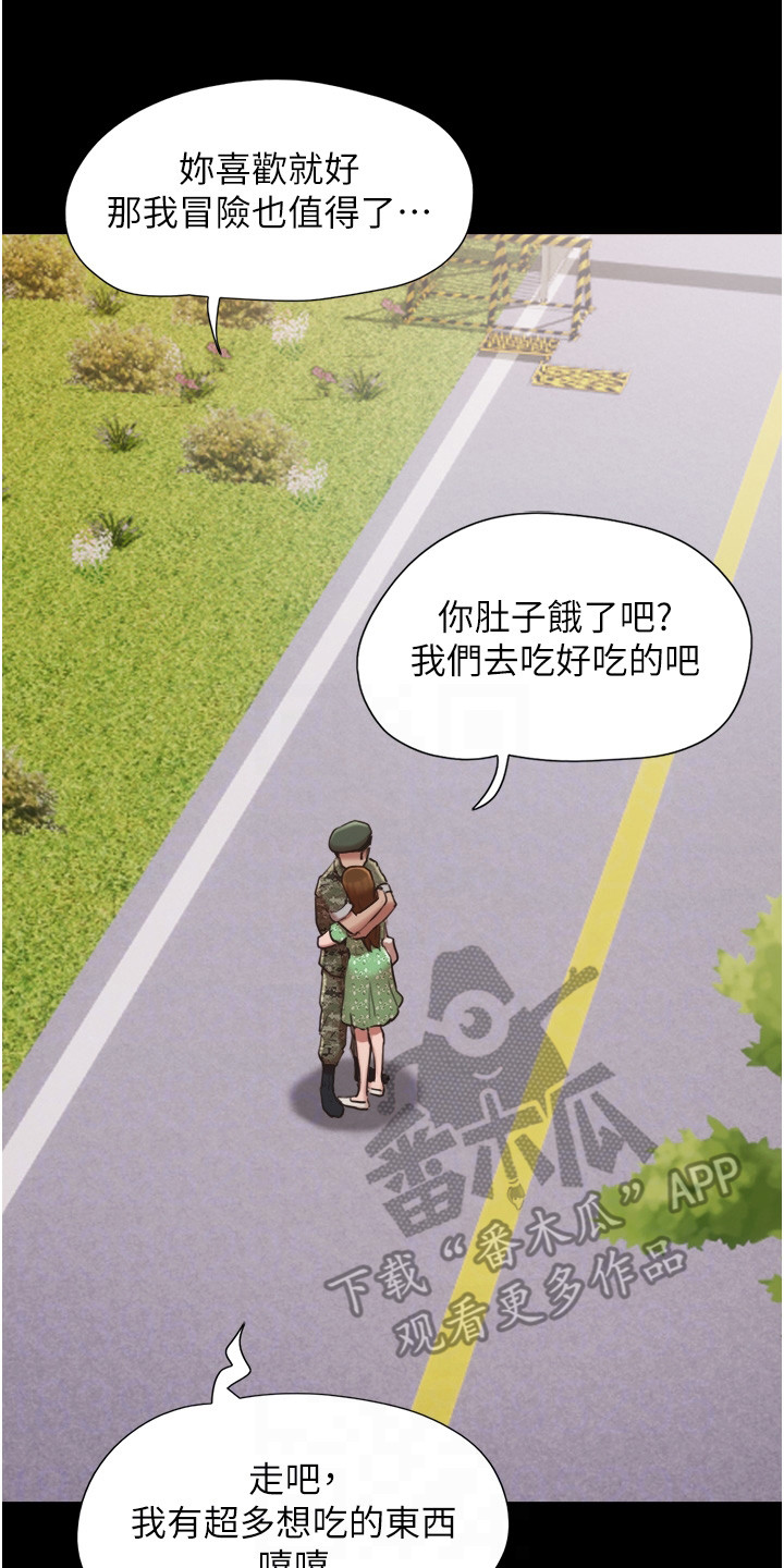 第6章：眼泪13