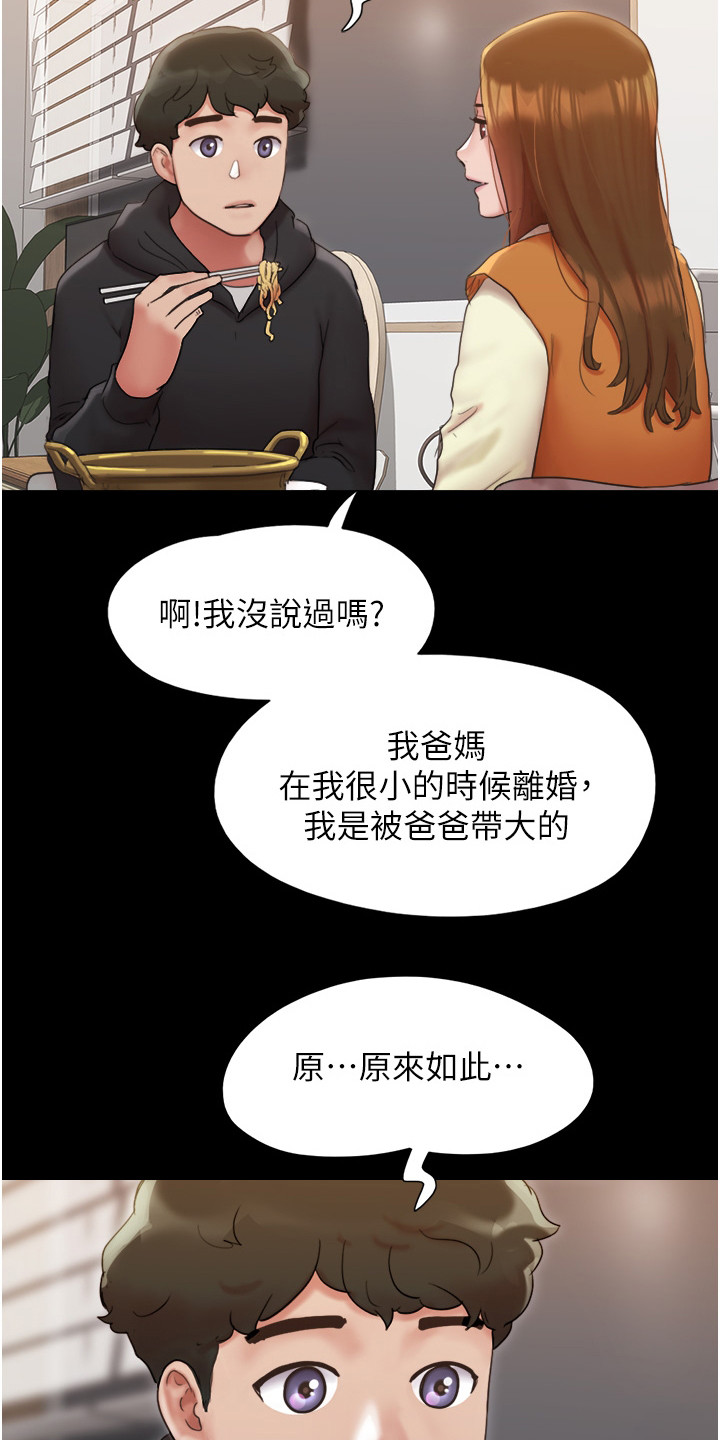 第3章： 表白18