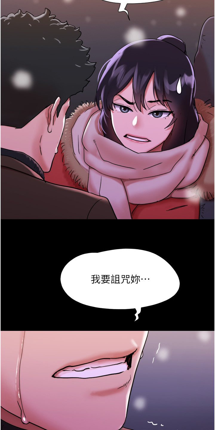 第9章：撒酒疯3