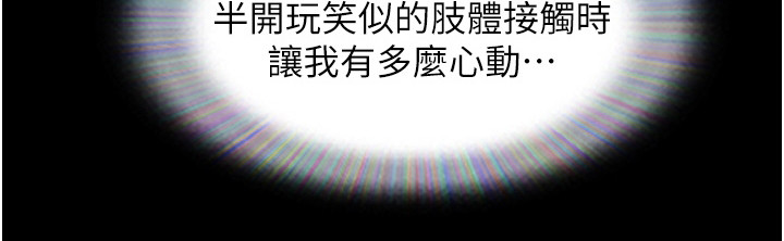 第2章：好感13