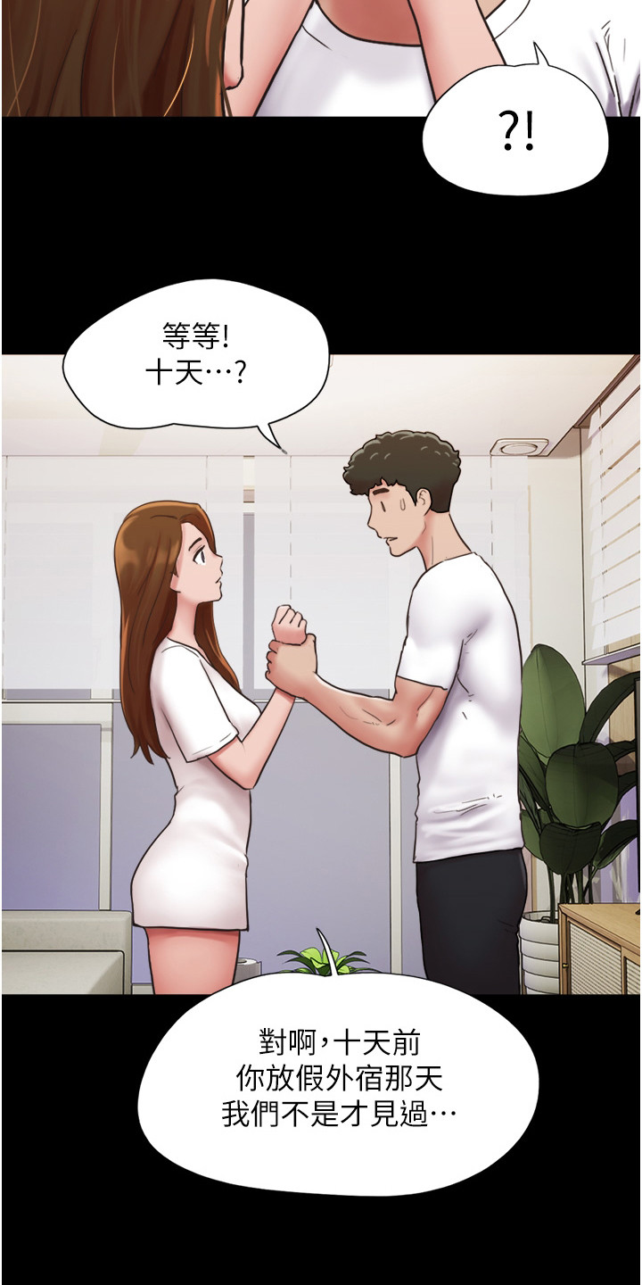 第15章：不是梦5